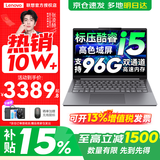 联想小新Pro14/小新14 2026年补贴15%新品可选 高性能超轻薄笔记本电脑 学生游戏设计办公手提本 13代i5 24G 512G 标配｜小新14 国家补贴 14英寸全面屏