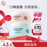 大宝美容日霜50g+晚霜50g套装补水保湿面霜日滋夜养护肤品