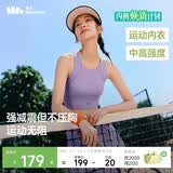 蕉下（beneunder）高强度运动内衣背心女士跑步防震防下垂文胸瑜伽服可外穿 25新款