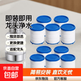 【100万+全网爆款】水龙头净水器过滤器家用厨房前置过滤器PP棉可拆卸万能接口台面可替换滤芯 滤芯10个（不含龙头）