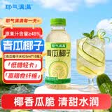 耶气满满青瓜椰子水电解质水果汁饮料0脂肪含膳食纤维小瓶整箱425ml*15瓶