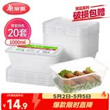 美丽雅 一次性饭盒方形1000ml*20套 外卖打包野餐盒加厚带盖塑料可微波