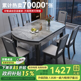 丰舍 餐桌 可变圆桌伸缩折叠实木岩板餐桌椅组合现代轻奢餐桌餐厅饭桌 黑灰色-12MM意大利灰-椅子备注 【1.20米】 一桌4椅