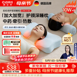 凯伦诗（CLORIS）中药颈椎睡眠枕按摩枕 睡饱枕A1颈椎热敷牵引护颈枕 贴合拉伸牵引枕 送妈妈母亲节礼物 【A1-MAX加大版】牵引睡眠二合一