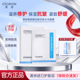 澳容（EAORON）澳容水光面膜玻尿酸精华补水胶原蛋白提亮肤色谷胱甘肽紧致护肤品 【全效升级】水光针面膜5片/盒 25ml*5