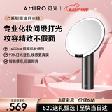 觅光AMIRO觅光O2化妆镜带灯LED智能补光梳妆镜 高清美妆镜 桌面台式镜子 黛丽黑