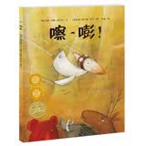 点读版汉斯雅尼什的幻想世界嚓嘭！海豚绘本花园平装软皮封面3-6岁儿童绘本幼儿图书书籍幼儿园童话睡前故事读物支持老版小猴皮皮点读笔点读书发声书有声书童话故事点读书亲子共读有声伴读国际获奖