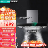 华帝（VATTI）抽油烟机顶吸欧式 大吸力脱排吸油烟机家用 25立方变频电机 智感恒吸 i11207