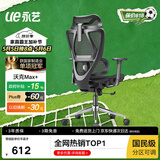 永艺新沃克Pro/max+人体工学椅办公椅电脑椅电竞椅家用单人座椅4D腰靠