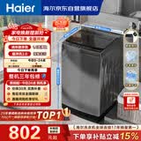 海尔（Haier） 全自动波轮洗衣机 10KG大容量 家用宿舍出租房小型 一级能效 家电国家补贴 京东自营 XQB100-Z719