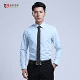 海派浩宇长袖衬衫男士修身商务正装衬衣免烫职业装纯色男装婚礼质感白上衣 CS3012浅蓝色 41 【126-135斤】