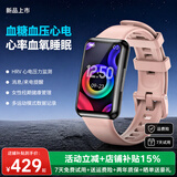VGOS鸿蒙华为适用血糖血压监测智能手环心率血氧睡眠检测成人高精度运动健康手表 升级版拂晓粉【消息/来电提醒】