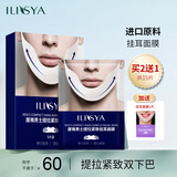 ILISYA男士提拉紧致挂耳面膜带挂耳V脸贴保湿面膜送男友礼物 1盒