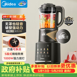 美的（Midea）破壁机家用全自动免煮自清洗1.75L可拆洗轻音降噪多功能豆浆机大容量榨汁机料理机 075 国家补贴