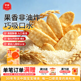 伊威（Eastwes）宝宝零食 婴幼儿米饼水果味32克 儿童磨牙饼干不添食盐蔗糖6月+