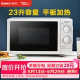 格兰仕（Galanz）微波炉 家用23升大容量700瓦速热平板加热旋钮操作六档火力调节 简单易用易清洁 可解冻 G5(S0)