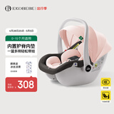 怡戈（Ekobebe）小元宝新生婴儿提篮式儿童安全座椅汽车用宝宝便携车载提篮黑黛粉