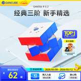 GAN魔方三阶儿童益智玩具速拧无磁专业比赛初学者减压新年礼物356RS2