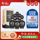 仰韶看世界杯 喝彩陶坊白酒 黑金五星献礼(46度450ml+70度50ml)*6整箱