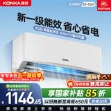 康佳空调大1匹新一级能效变频冷暖 快速控温 超省电纯铜管卧室空调挂机 国家补贴以旧换新KFR-26GW/L1