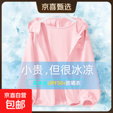 儿童防晒衣女童防晒服夏季薄款2026新款洋气冰丝女大童薄外套女孩 【UPF50+丨冰丝防晒】F花开K粉 140