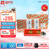 福牌阿胶 即食阿胶糕300g （阿胶添加量≥18%）滋补礼品礼盒送父母送长辈
