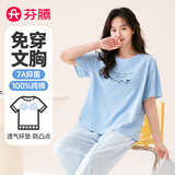 芬腾睡衣女带胸垫100%纯棉抑菌26年新款女士家居服套装