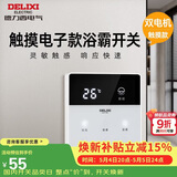 德力西（DELIXI）浴霸开关 触摸款双电机浴霸开关86型卫生间浴室多合一开关面板
