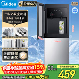 美的（Midea）【价保618】饮水机家用上置式桶装水立式双开门办公室加热饮水器家庭桶装饮水YD1518S-X 冷热型