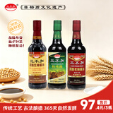 三不加（SANBUJIA）原酿生抽500ml 传统老式酱油 黄豆手工古法酱油 凉拌味鲜 原酿生抽1+原酿老抽1+特纯醋1