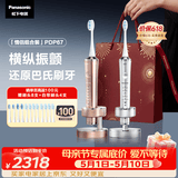 松下电动牙刷进口双马达横纵扫振悬浮充电去渍护龈成人生日礼物送男女友情侣套装PDP67