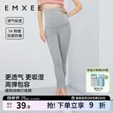 嫚熙（EMXEE）孕妇打底裤春秋安全裤孕妇短裤内穿防走光托腹孕妇裤 浅灰-清凉透气【七分打底裤】 L
