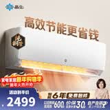 格力（GREE）空调冷静王 云欢大1.5匹冷暖变频新一级能效自清洁WiFi智能家用纯铜 /晶弘空调新一级能效变频冷暖 大1.5匹 格力晶弘【性价比首选】