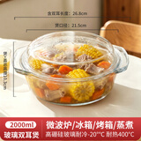 DELISOGA耐热玻璃碗家用超大号厨房打蛋烘焙沙拉汤碗微波炉透明和面盆 2000ml带盖-玻璃碗【玻璃-两用盖】