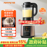 九阳（Joyoung）破壁机家用轻音全自动多功能加热豆浆机果汁机榨汁辅食机1.75L五谷杂粮3-5人用 国家补贴 Y928s