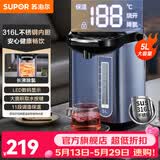 苏泊尔（SUPOR）电热水瓶 烧水壶恒温电热水壶大容量饮水机小型烧水一体机全自动 不锈钢内胆多段保温电水壶 5L 316L不锈钢保温一体恒温壶 【实时显温】