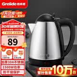 格来德（Grelide） 电热水壶304不锈钢烧水壶1.8L大容量家用电水壶自动断电大功率开水壶酒店办公室热水壶 1.8L 容量建议3-5人使用（1805S）