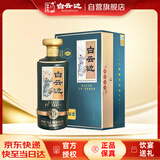 白云边 金色原浆 浓酱兼香型白酒 53度 500ml 单瓶装 热卖 家乡酒