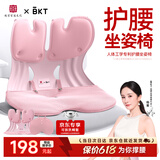 BKT护腰坐垫久坐神器人体工学汽车腰靠垫办公室护腰坐姿椅沙发靠背垫