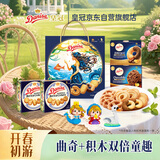 皇冠（danisa）丹麦曲奇饼干礼盒462g休闲零食囤货送礼物企业团购端午