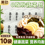 美玏蔬菜包开袋即食独立小包装泡面搭档配菜方便面伴侣100克*10袋