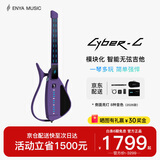 enya【鞠婧祎同款】CyberG无弦吉他赛博吉他智能自动挡初学无痛入门