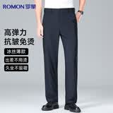 罗蒙【高弹抗皱】西裤男士夏季商务新款冰丝薄款高端直筒西装休闲裤子