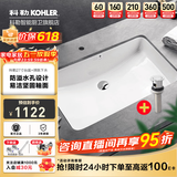 科勒（KOHLER） 台盆方形台下盆面盆拉蒂纳浴室卫生间洗手盆陶瓷洗脸盆 76509(27寸)面盆+7119下水器