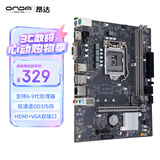 昂达（ONDA）9D3-VH-D（Intel LGA 1151）主板 支持intel 6789代处理器
