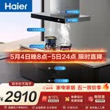 海尔（Haier）抽油烟机 三件套 21.5m³/min大吸力 5.2kw大火力灶具 消毒柜T11+Q2BE3(天)+EB031【套装商品】