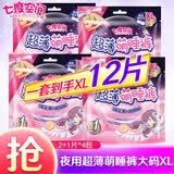 七度空间 夜用安睡裤拉拉裤女性经期用安心裤考拉裤 XL 12条 萌睡裤【2套24条】