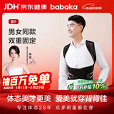 背背佳新F矫姿带背部姿势带儿童学生成人男女通用护腰挺胸直背XXXL