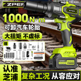 芝浦 电动扳手多功能锂电工具调速冲击扳手电动螺丝刀套筒扳手风炮 无刷机械款【15节两电】实用礼包