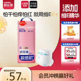 舒比奇（Suitsky）维EPro敏感肌纸尿裤M42片添加护臀乳霜精华新生儿婴儿尿不湿尿裤